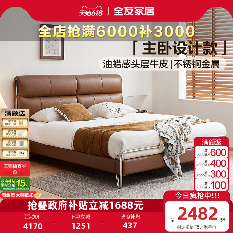 全友家居中古风包豪斯真皮床2026新款主卧室大床油蜡感棕色双人床