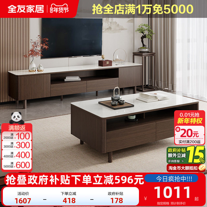 全友家居新中式玻璃茶几电视机柜组合客厅家用实木脚储物收纳柜