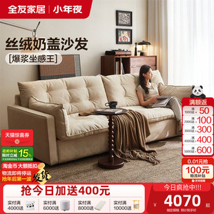 【U标·丝绒奶盖沙发】全友家居极简高端麂皮绒布艺沙发可拆洗