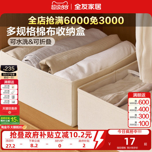 全友家居可折叠水洗棉布收纳盒子卧室家用衣服内衣袜子收纳箱KD