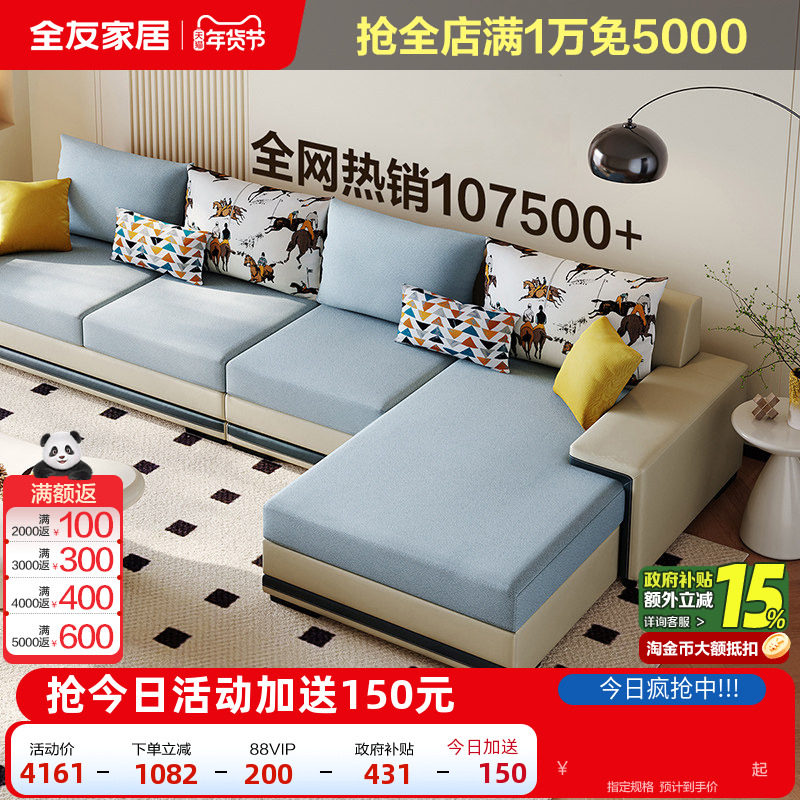 全友家居现代简约实木框架沙发客厅家具转角科技布艺沙发,住宅家具,布艺沙发,淘宝优惠券,粉丝福利购,淘宝优惠卷