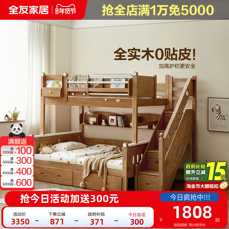 全友家居新款儿童上下铺双层床实木子母床互不干扰姐弟床高低床,住宅家具,高低/子母床,淘宝优惠券,粉丝福利购,淘宝优惠卷