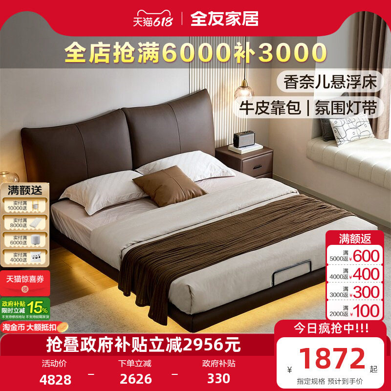 全友家居现代简约棕色真皮床2026新款主卧大床家具悬浮香奈儿床