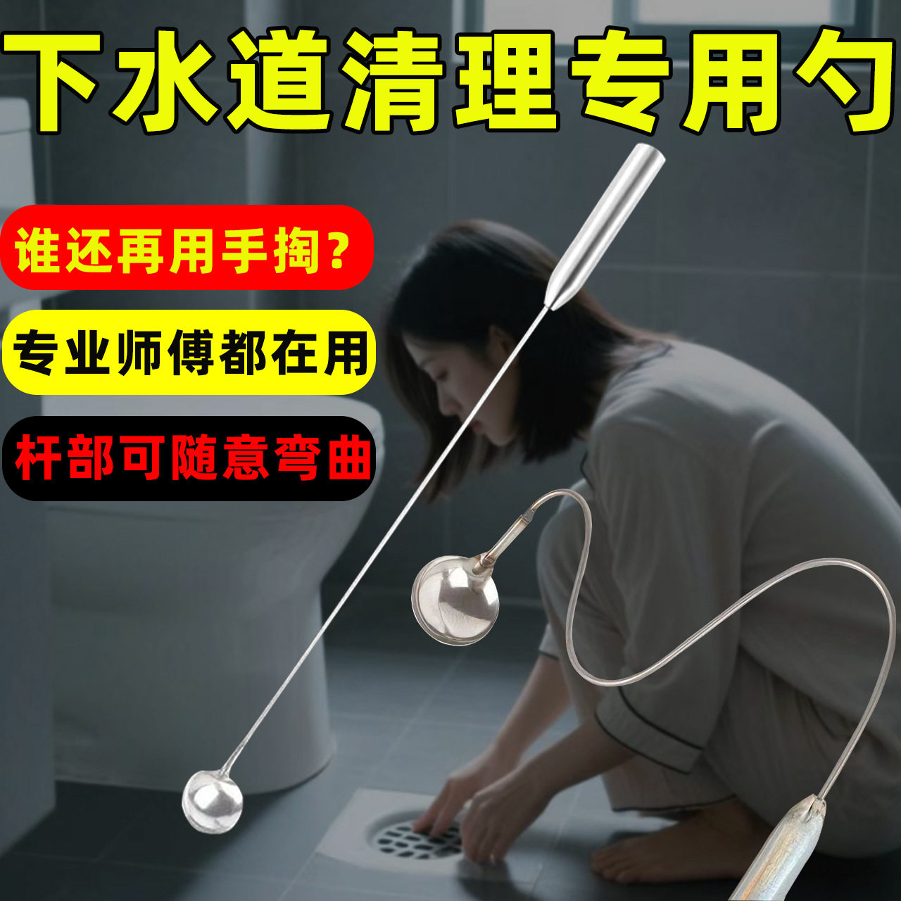 浴室头发清理疏通神器