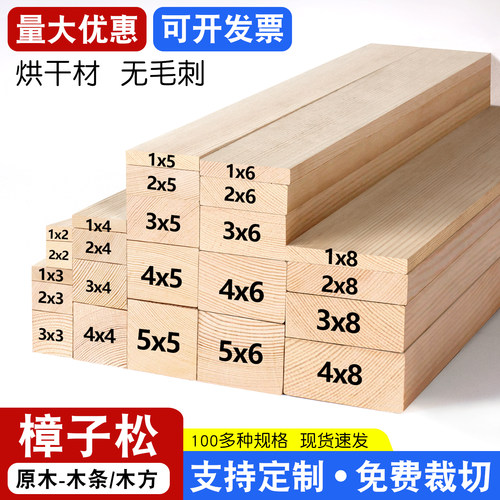定制松木条实木材料DIY手工原木板材龙骨立柱隔断抛光木方长条板