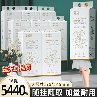 5440张16大提擦手纸巾面巾纸抽纸