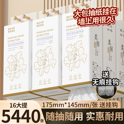 同价格我更多！16大提悬挂式抽纸