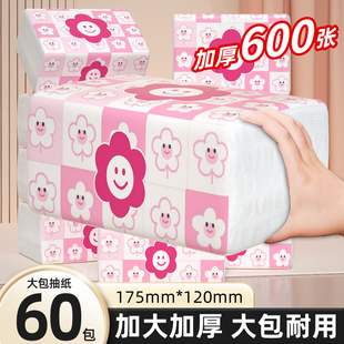 60大包600张纸抽面巾纸吸水纸餐巾纸擦手纸吸油纸家用卫生纸手纸