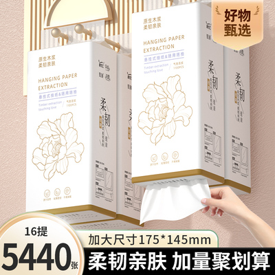 吸水纸16大提5440张餐巾纸擦手纸