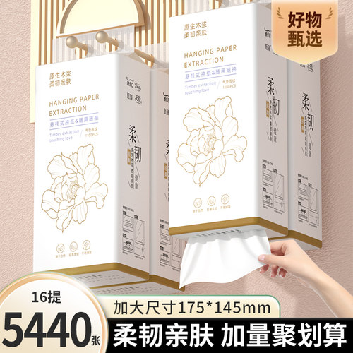 吸水纸16大提5440张餐巾纸擦手纸
