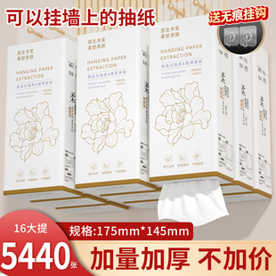 5440张悬挂式抽纸巾16大提家用餐巾纸面巾纸抽商用擦手纸柔纸巾