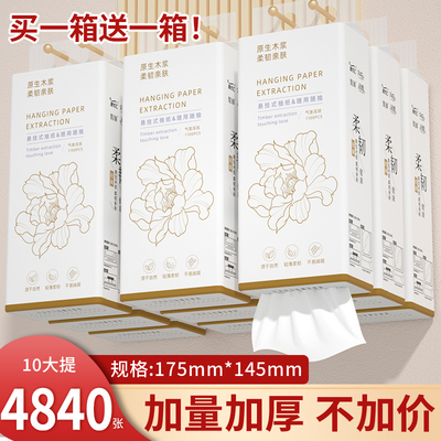 4840张悬挂式抽纸10大提餐巾纸巾