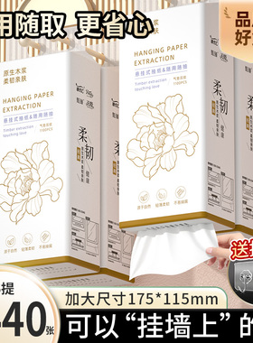 抽纸擦手纸餐巾纸面巾纸卫生纸16大提5440张吸水吸油纸悬挂式纸抽