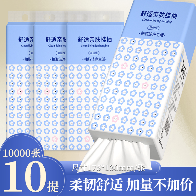 10大提餐巾纸10000张悬挂式抽纸
