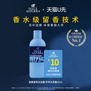 天猫U先意大利蓝蕨持久留香香氛沐浴露50ml
