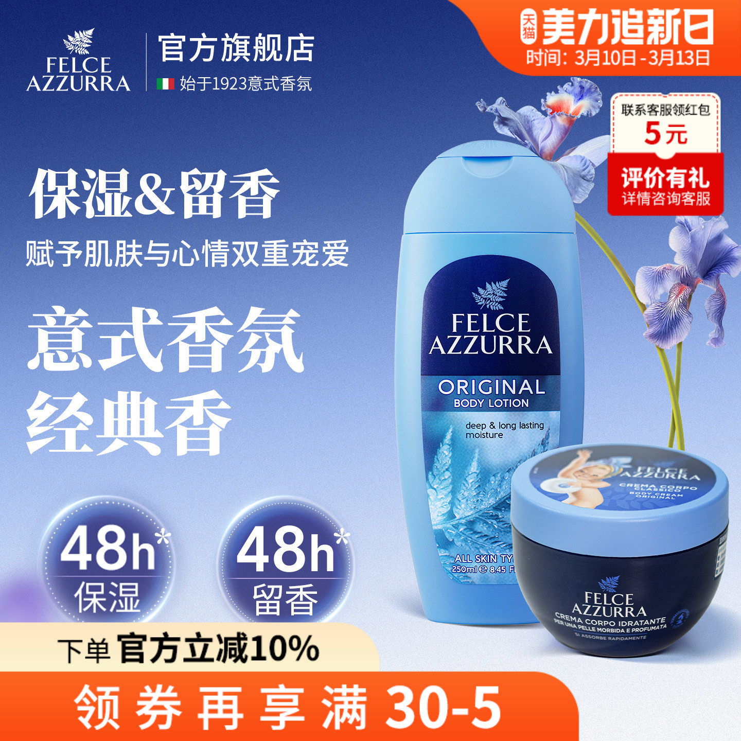意大利原装进口蓝蕨香氛保湿舒缓持久留香身体乳身体霜大蓝罐