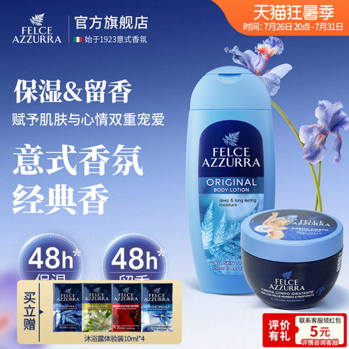 意大利原装进口蓝蕨香氛滋润保湿舒缓持久留香身体乳身体霜大蓝罐
