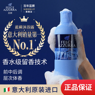 【直播】意大利蓝蕨香氛男女沐浴露清爽异味持久留香沐浴啫喱