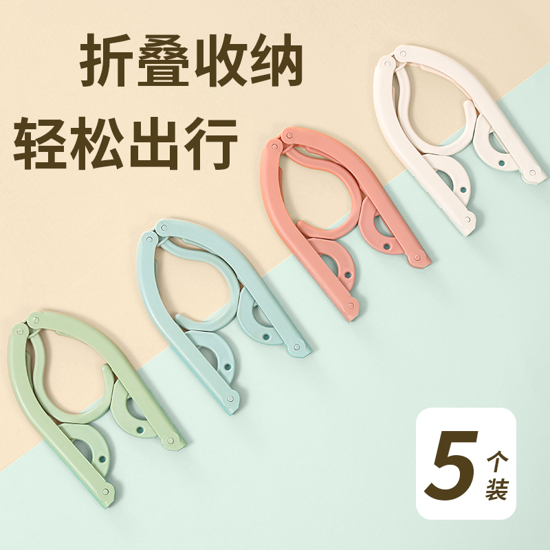 折叠衣架户外出差便携旅行衣架学生宿舍家用加厚晾内衣袜子收纳架