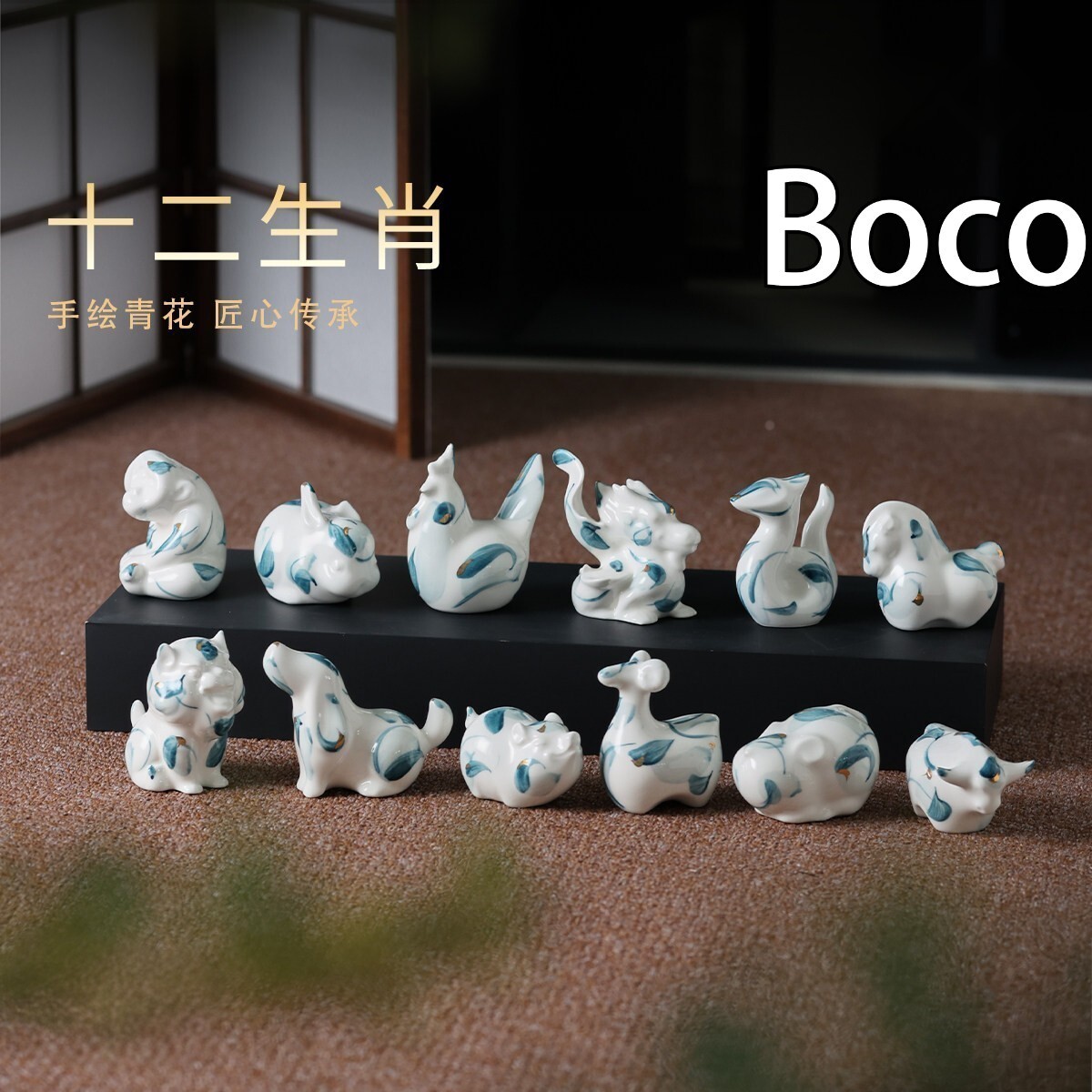 Boco手绘青花十二生肖陶瓷雕塑摆件高档客厅玄关家居饰品风水送礼