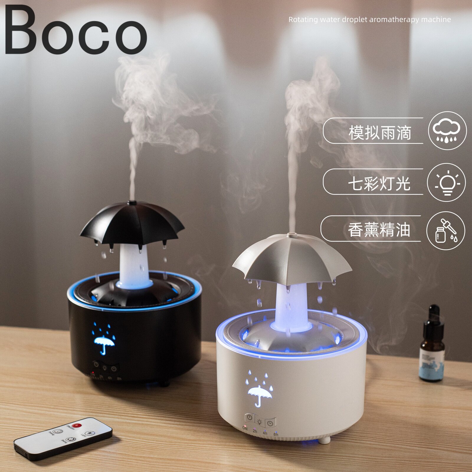 BOCO创意喷雾香薰机加湿器摆件遥控定时高档卧室桌面夜灯装饰品