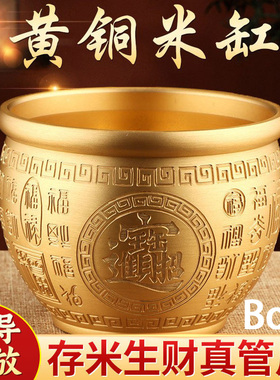 黄铜米缸摆件装饰品存米生财