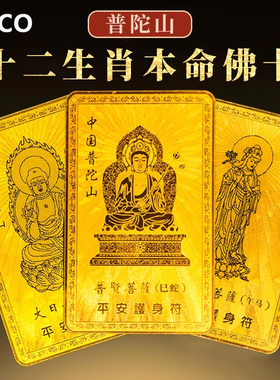 Boco大势至虚空藏菩萨护身符吊坠