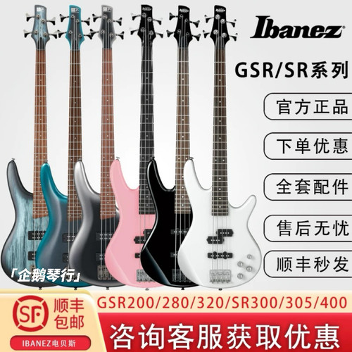 Ibanez依班娜GSR200/320/280电贝司SR300E/305入门贝斯初学bass