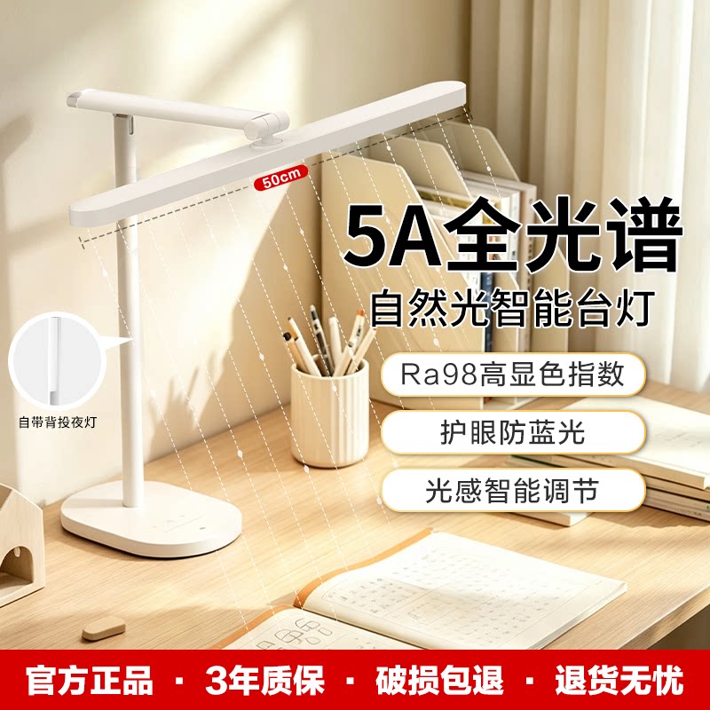 欧普照明LED无可视频闪无蓝光危害儿童学生阅读写字护眼台灯米悦