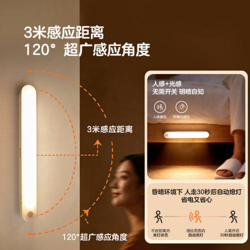 欧普照明感应led小夜灯usb充电床头母婴夜光灯过道卧室台灯长条灯