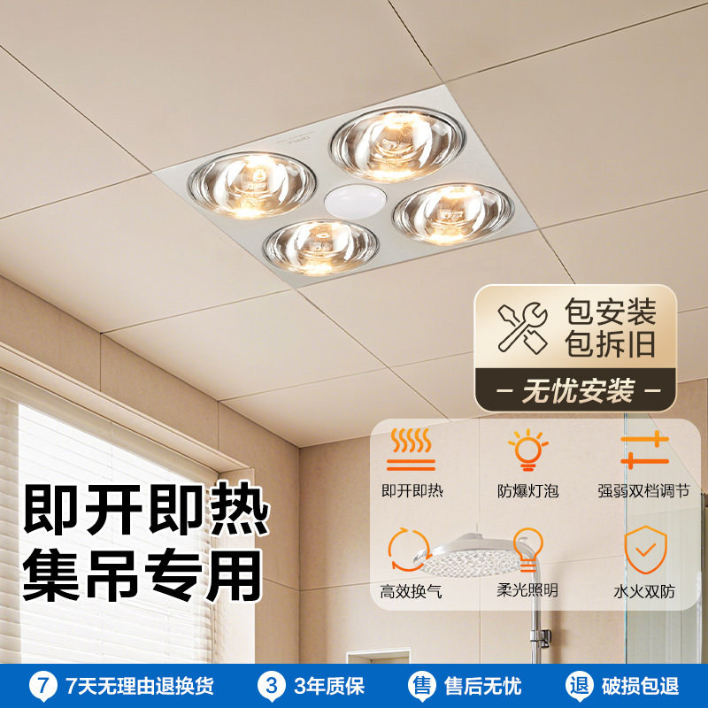 OPPLE欧普照明灯暖浴霸卫生间浴室取暖灯集成普通吊顶老式