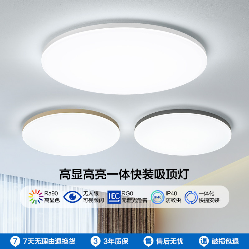 欧普LED照明简约现代护眼卧室房间书房吸顶灯高亮高显灯饰铂玉