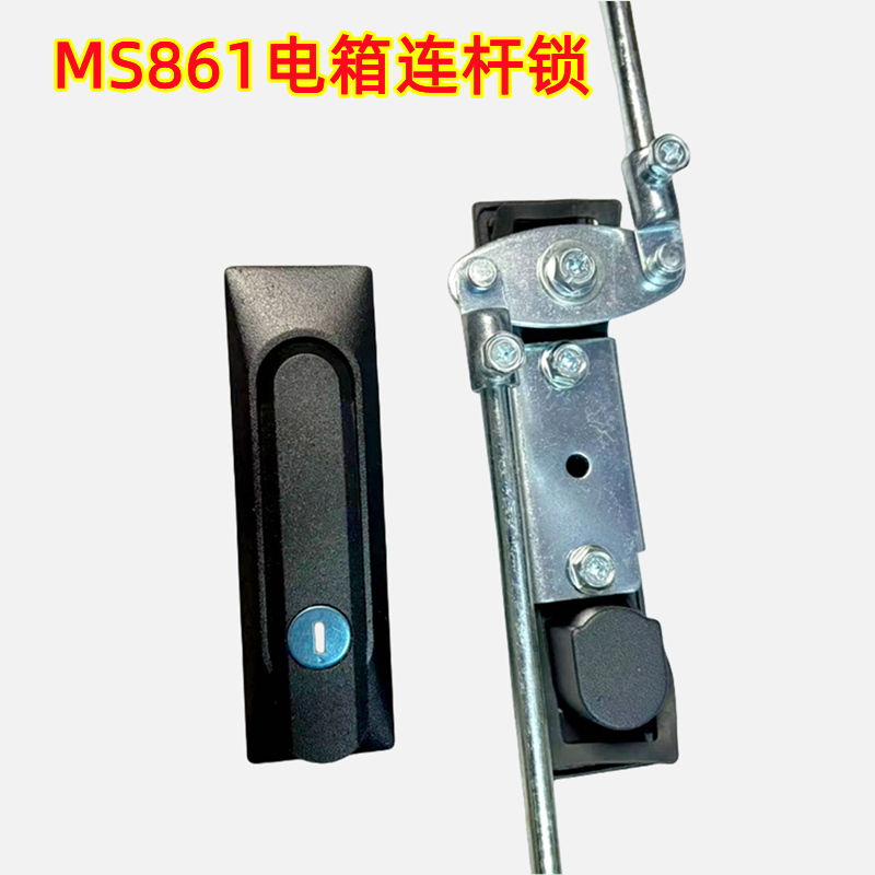 海坦锁具861电箱连杆锁柜门长锁
