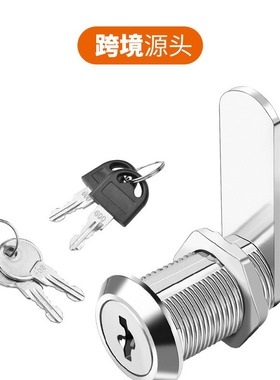 MS402铁钥匙信箱锁抽屉办公房车木柜铁皮柜门锁储物柜黑色转舌锁