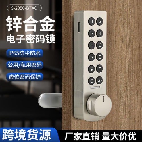 望通S-2050-00A0锌合金防水电子密码锁办公家具家用储物柜智能锁