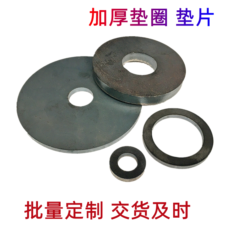 加厚垫圈平垫定制碳钢A3铁圆铁片金属紧固件本色加大挡圈介子直销,五金/工具,垫圈,淘宝优惠券,粉丝福利购,淘宝优惠卷