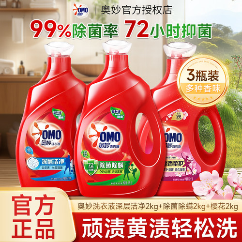 奥妙酵素洗衣液2kg多规格可选