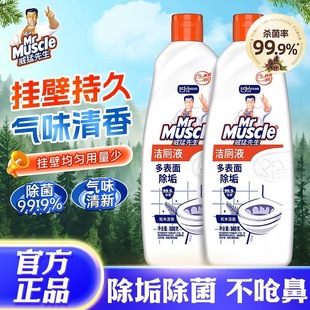 威猛先生洁厕液500g清香除臭家用实惠装 厕所马桶清洁剂强力除垢