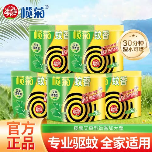 艾草清香 强效驱蚊