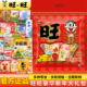 旺旺大礼包正品 休闲豪华零食大礼包礼盒过节春节新年送礼儿童食品