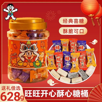 马年旺旺开心酥心糖桶