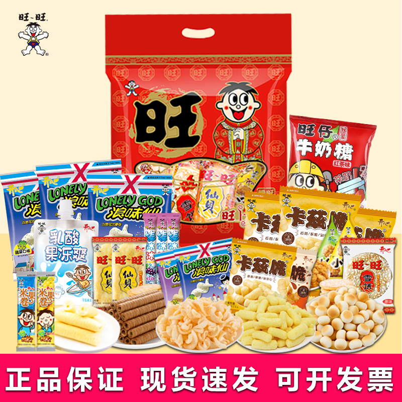 旺旺零食礼包袋18包/28包