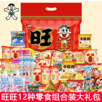 旺旺官方正品零食大礼包年货送礼