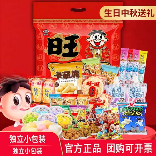 旺仔休闲零食大礼包生日中秋送礼