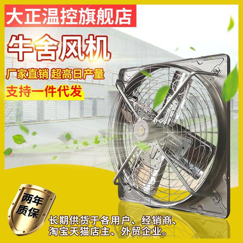 工业轴流风机畜牧风机镀锌板方形皮带式负压风机1380养殖风机