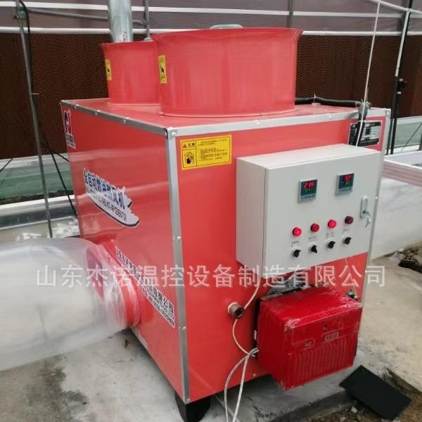 燃油加温机JYL-A/B柴油热风炉花卉温室大棚农作物暖风机源头工厂