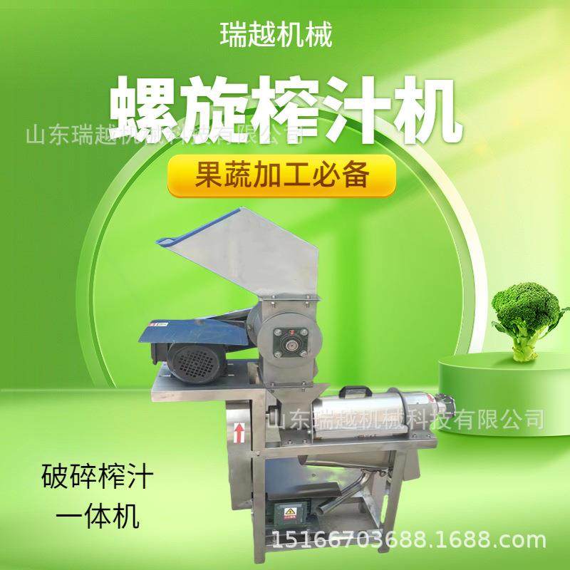 生姜榨汁机不锈钢沙棘果榨汁机商用果蔬榨汁机大型破碎榨汁机