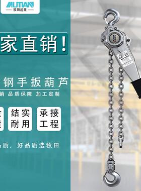 MLAN型耐腐蚀不锈钢手扳葫芦多规格起重葫芦链条式手扳葫芦