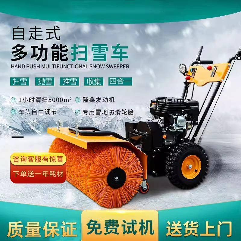 手推式清雪机扫雪机小型道路清雪设备抛雪机除雪机多功能扫雪滚刷