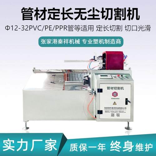 塑料管材无屑切割机现货供应PE管无屑切割机PPR切割机高速无屑